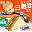 [กรุณาสั่งแยกจากสินค้าอื่น] หมอนแซนวิชของน้องโม่ : 19days