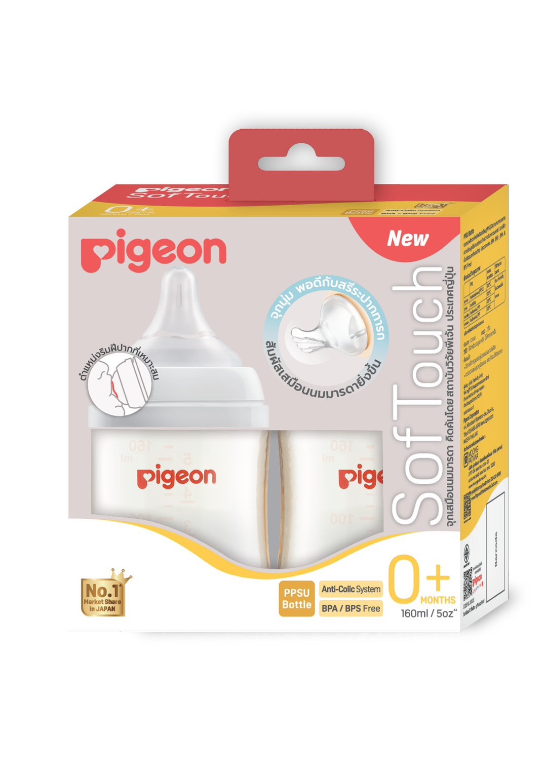 Pigeon ขวดนมคอกว้าง พีเจ้น ขวดนม PPSU/PPWN (ขนาด 5/8 ออนซ์)