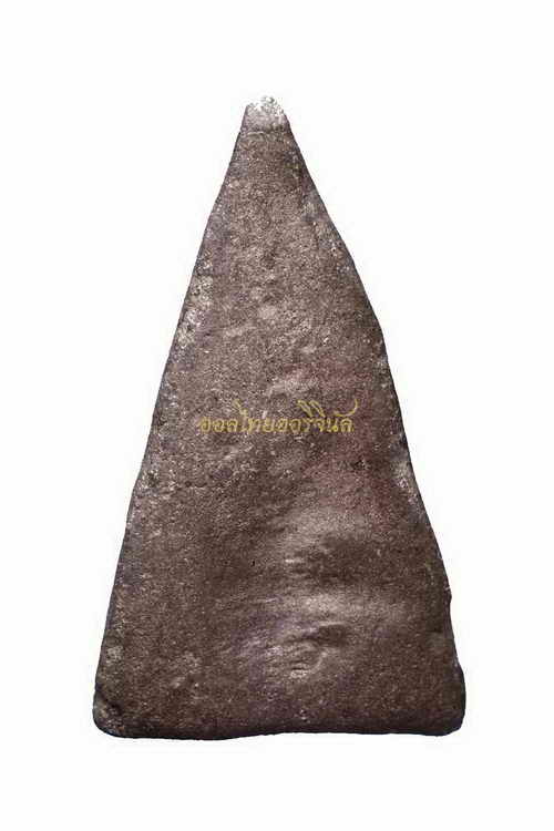 พระไม่มีข้อมูล 63101601