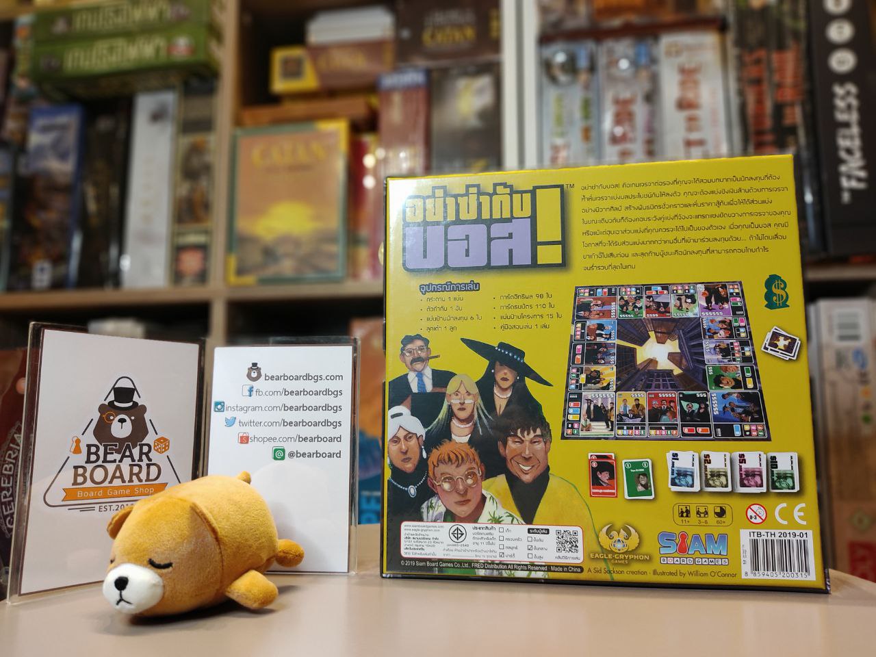 อย่าซ่ากับบอส (I’m the boss) บอร์ดเกม ของแท้