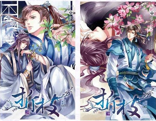 Box set เงาใจในกิ่งท้อ : คุ่นคุ่น
