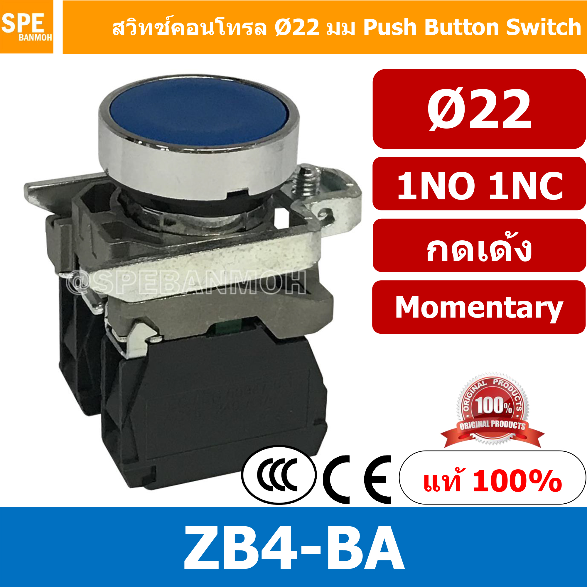 สวิทช์กดติด-ปล่อยดับ ZB4-BA 1NO 1NC สีน้ำเงิน (Blue) By เอสพีอี บ้านหม้อ SPE Banmoh