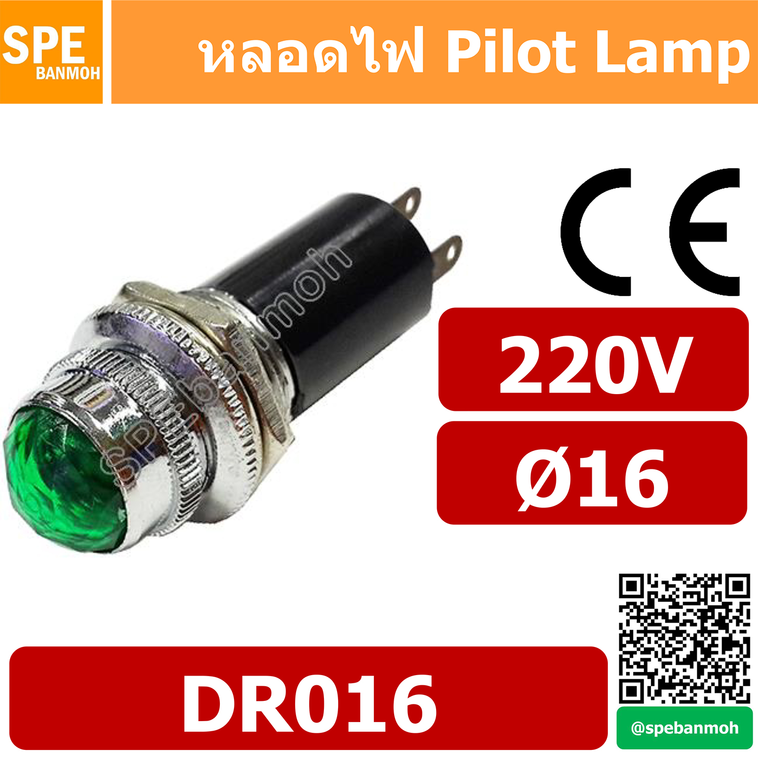 10หลอด/ชุด หลอดไฟ 220v หลอดตู้คอนโทรล 16mm หลอดไฟสัญญาณ 16มม Pilot Lamp Ø16mm DR016 220V