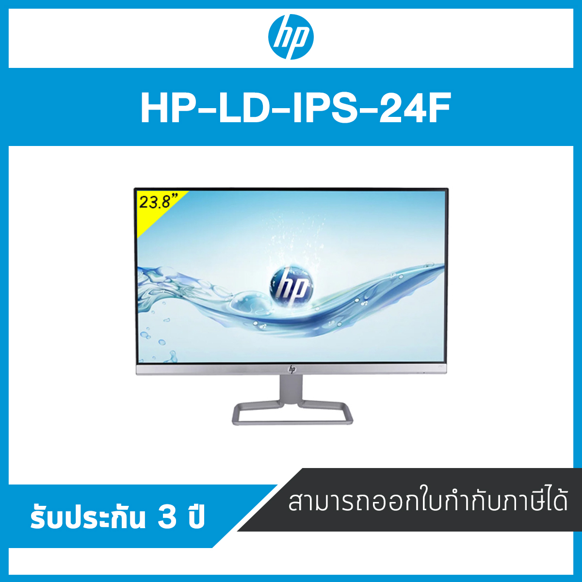 HP 24f 24-inch Monitor รับประกันศูนย์ไทย 3 ปี