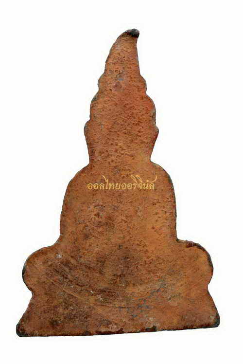 +พระท่ากระดาน พิมพ์ใหญ่ หลวงพ่อลำใย วัดทุ่งลาดหญ้า เนื้อตะกั่วสนิมแดง 62081914-1