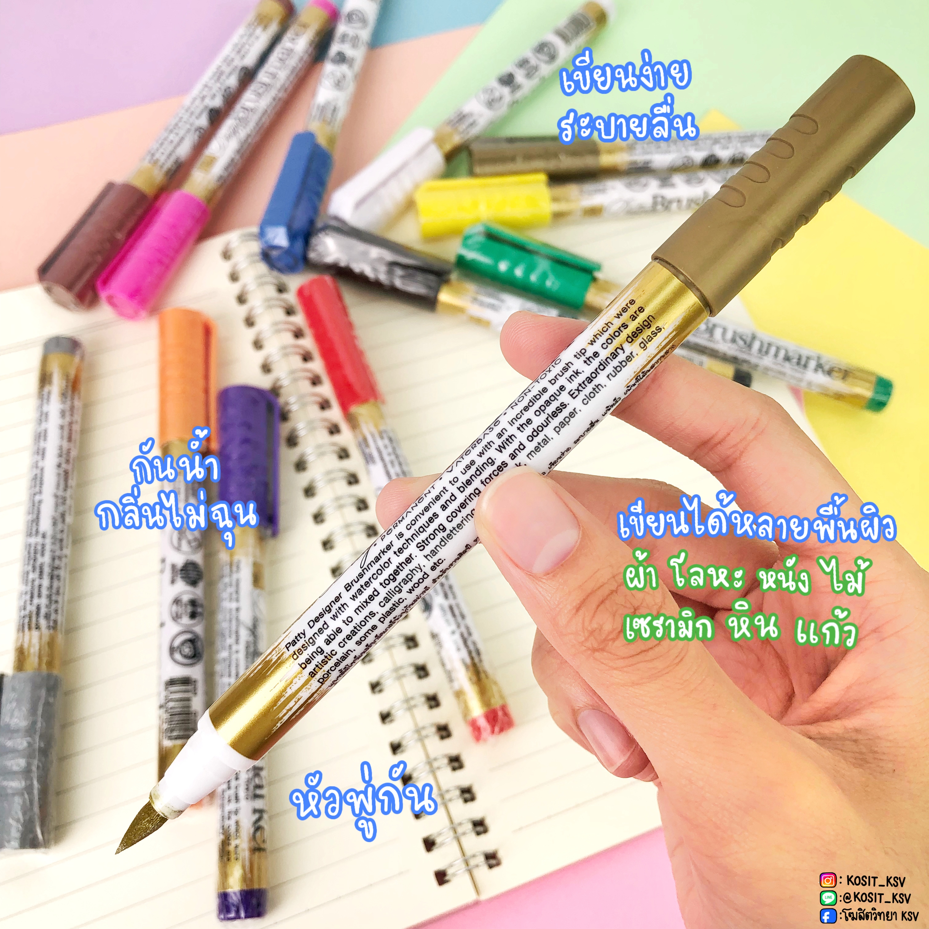ปากกา สีอะคริลิค หัวบรัช ปากกามาร์คเกอร์ ปากกาเพ้นท์ Designer BrushMarker - PATTY ART