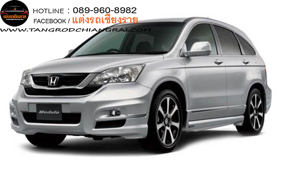 ชุดแต่ง Modulo CRV 2010