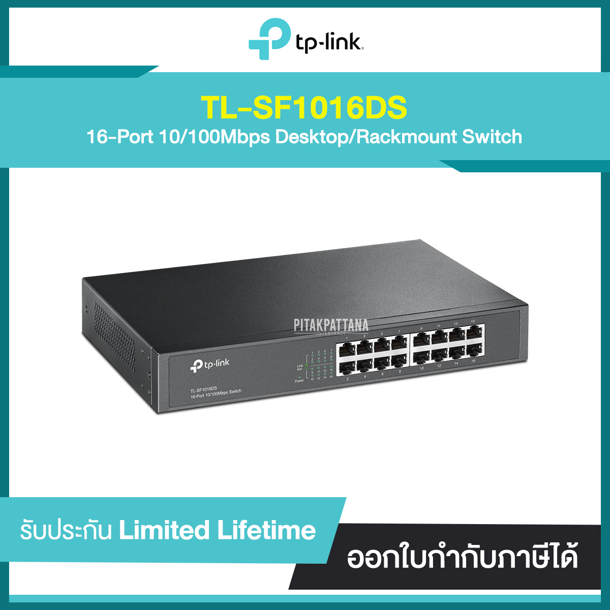 TP-LINK TL-SF1016DS 16-Port 10/100Mbps Desktop/Rackmount Switch รับประกันศูนย์ไทย