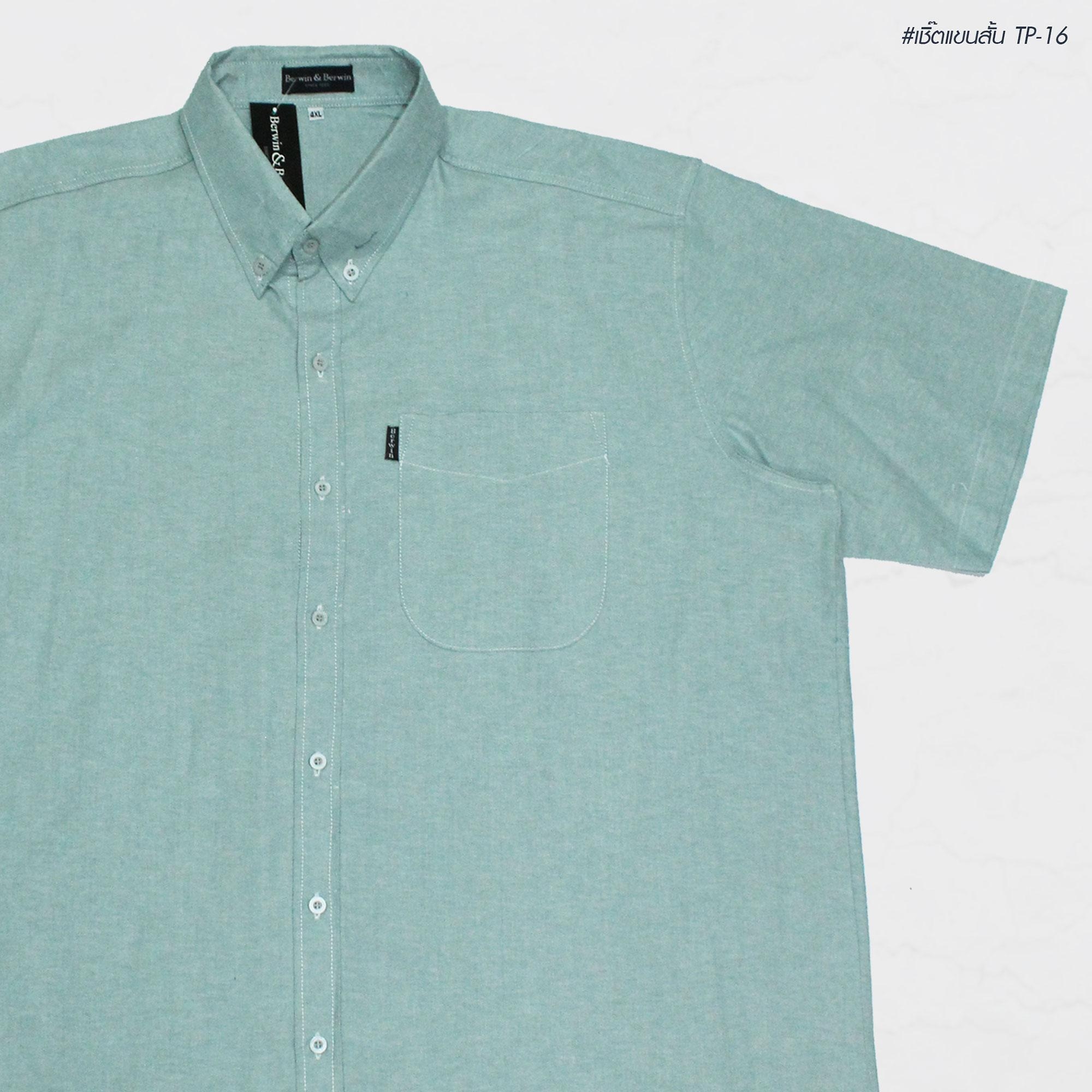 เสื้อเชิ้ตแขนสั้นสีพื้น TP16 สีเขียวมิ้น ผู้ชายอ้วน ไซต์ใหญ่ 2XL-8XL