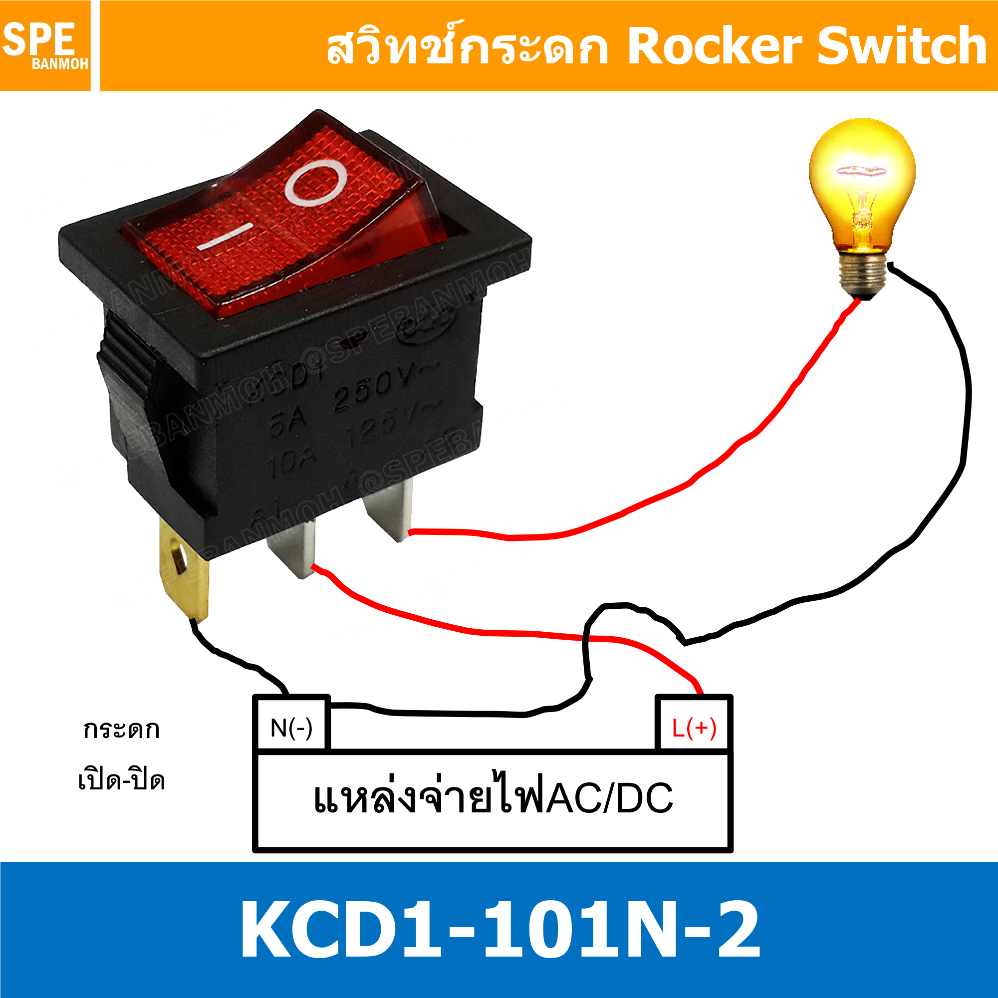 [ 5ชิ้น ] KCD1-101N-2 220V แดง Red 3ขา ON-OFF สวิทช์กระดก เล็ก สวิทช์ KCD1-101N Rocker switch สวิทช์กระดก มีไฟ lamp KCD1 3 ขา ON OFF มีไฟ พิกัด 6A 250V 2 ขา เปิด ปิด สวิทกระดก สวิทช์ เหลี่ยมเล็ก สวิทกระดกเหลี่ยม KCD1 101N 2 สวิทช์กระดก SW KCD1 ON-OFF 3ขา