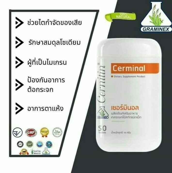 พอลลินอล