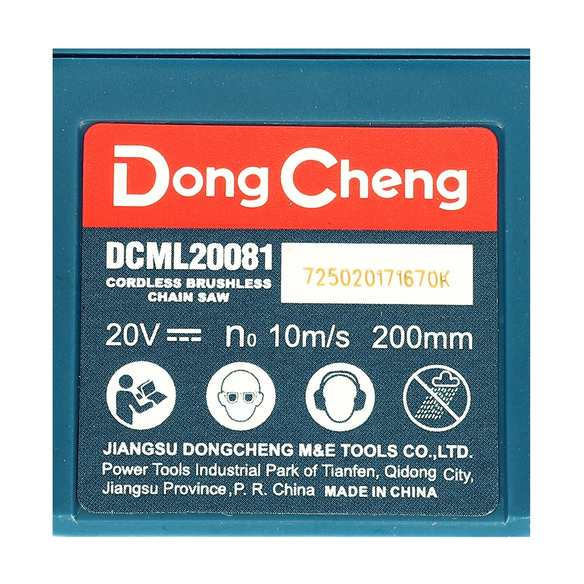 DONG CHENG เลื่อยโซ่ ไร้สาย 20V ขนาด 8นิ้ว มอเตอร์ BL (เฉพาะเครื่องเปล่า) รุ่น DCML20081(TYPE Z)