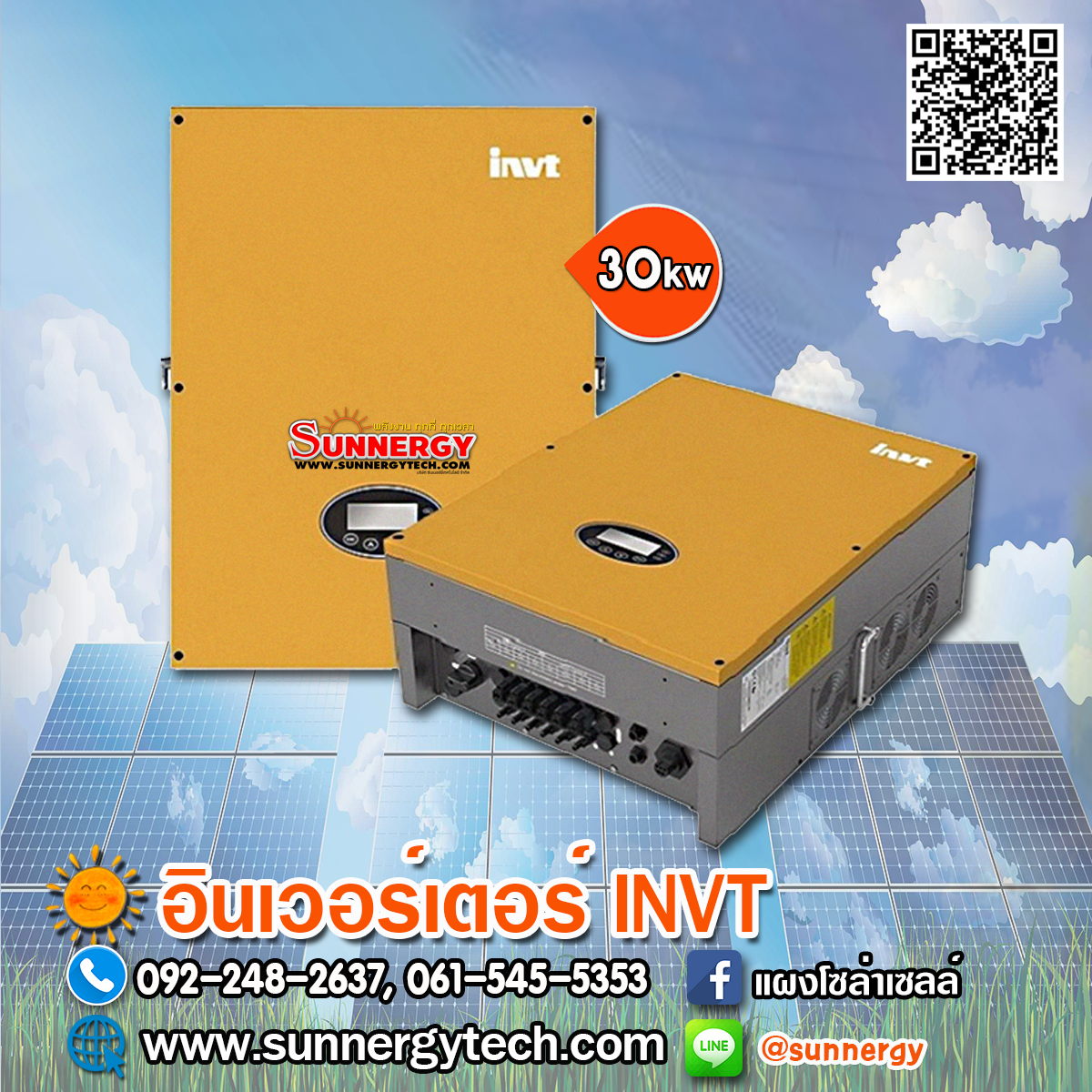 กริดไทด์อินเวอร์เตอร์ 30KW 3PH 380V