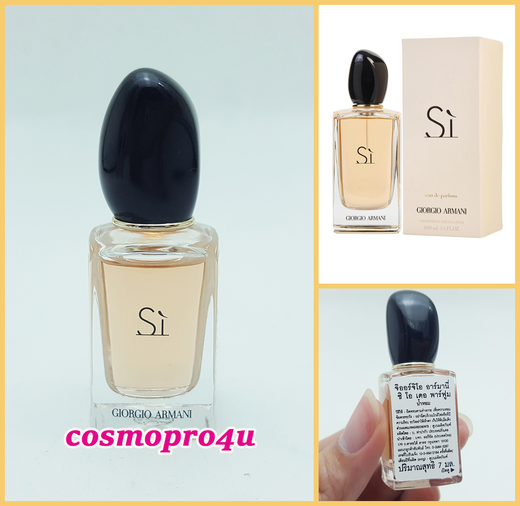 น้ำหอม GIORGIO ARMANI Si EDP ขนาด 7ml no box มีฉลากห้าง จิออร์จิโอ อาร์มานี่ ซิ สำหรับผู้หญิง