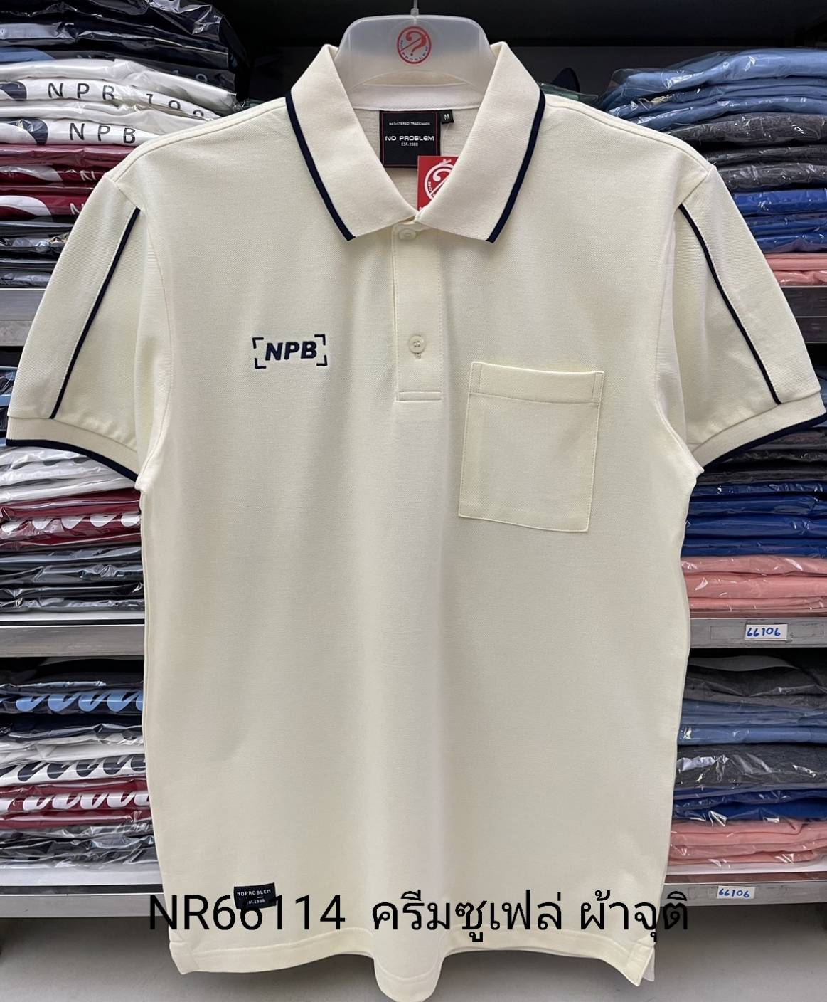 เสื้อโปโลไซส์ใหญ่ Polo เสื้อผู้ชายอ้วน แฟชั่น #NR66114 ไซส์ใหญ่ 2XL , 3XL , 4XL