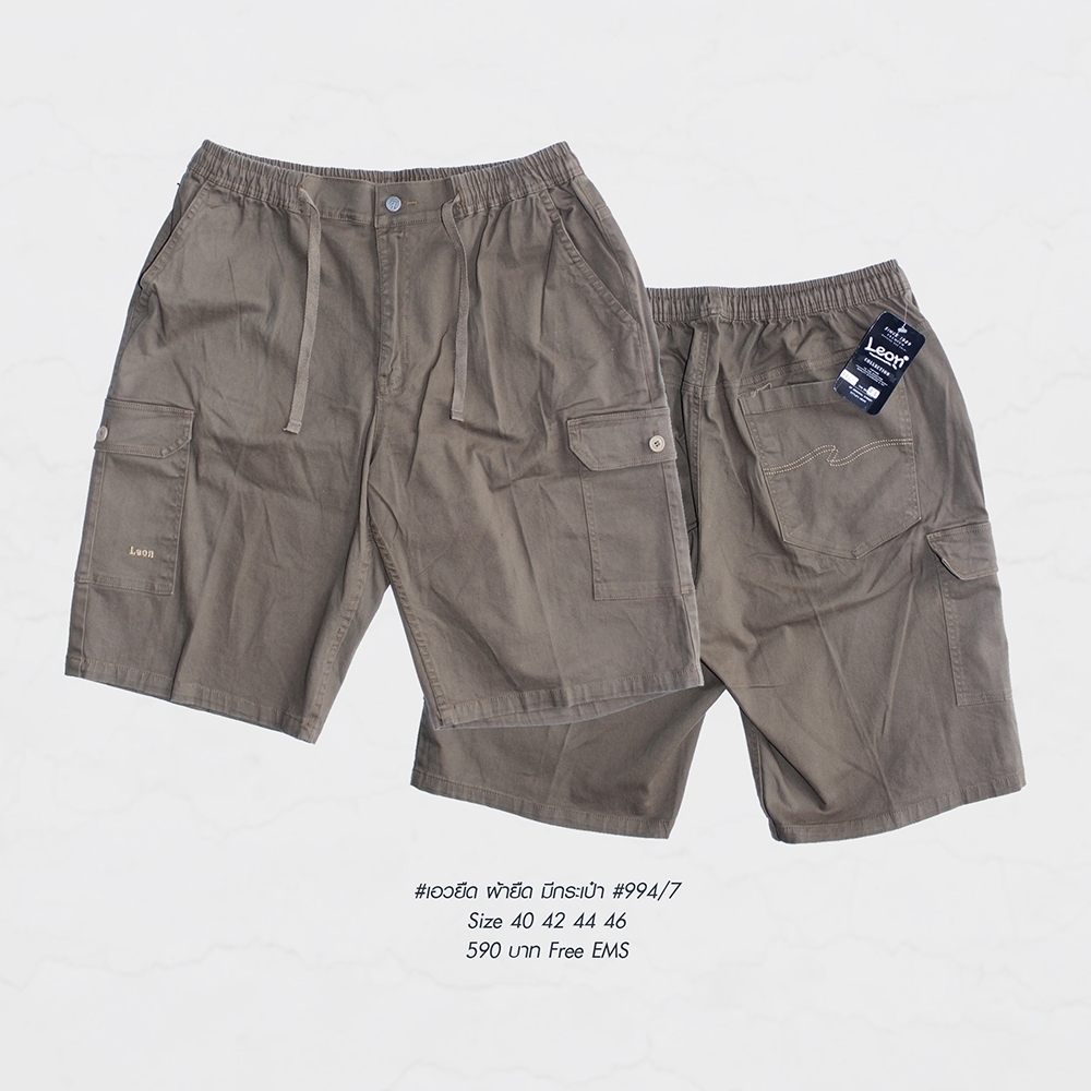 กางเกงคาร์โก้ ขาสั้น สำหรับผู้ชายอ้วน ผ้ายืด3ส่วนใส่สบาย #994 ไซส์ใหญ่ 42-56"