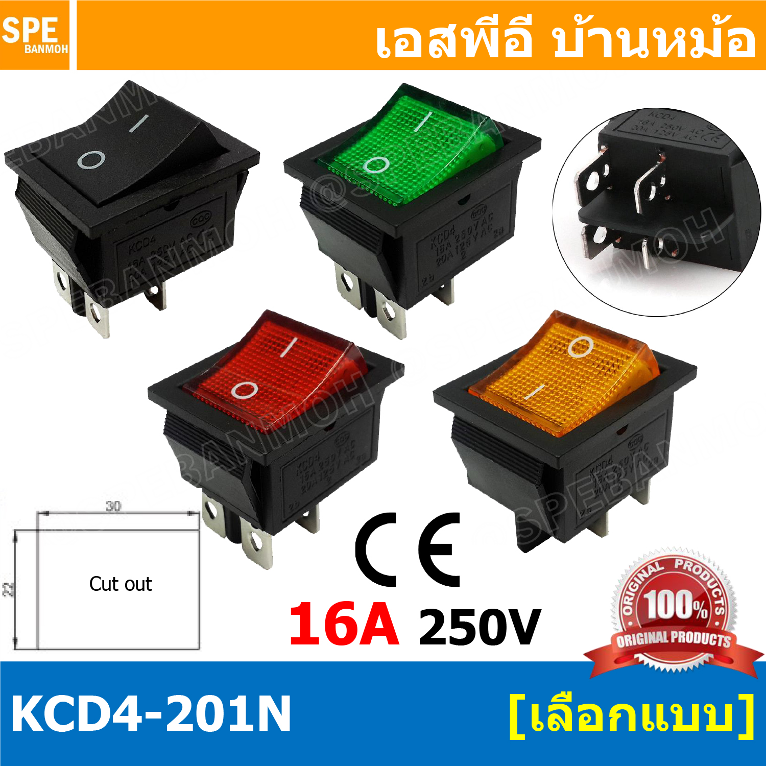 [ 4 ชิ้น ] KCD4-201N สวิทช์ กระดก สวิทช์กระดก KCD4 Rocker Switch สวิตช์ไฟฟ้า 16A 250V สวิตซ์เปิดปิด สวิตซ์ ปิด เปิด On Off 4ขา มีไฟ On-Off Rocker Switch 4P DPST สวิทปิดเปิด 4 ขา OFF ON สวิทช์แลมป์ สวิทช์กระดกหนา สวทิช์หนา สวิทช์กระดกหนา สวิท KCD สวิทช์ สว