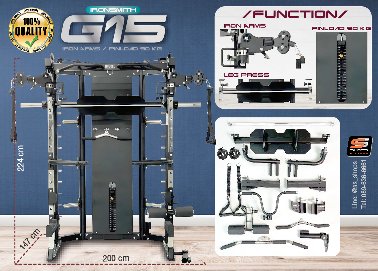 สมิทแมชชีนG15 Smith Machine Iron Smith G15 ม้านั่ง204+แผ่นน้ำหนัก50 kg