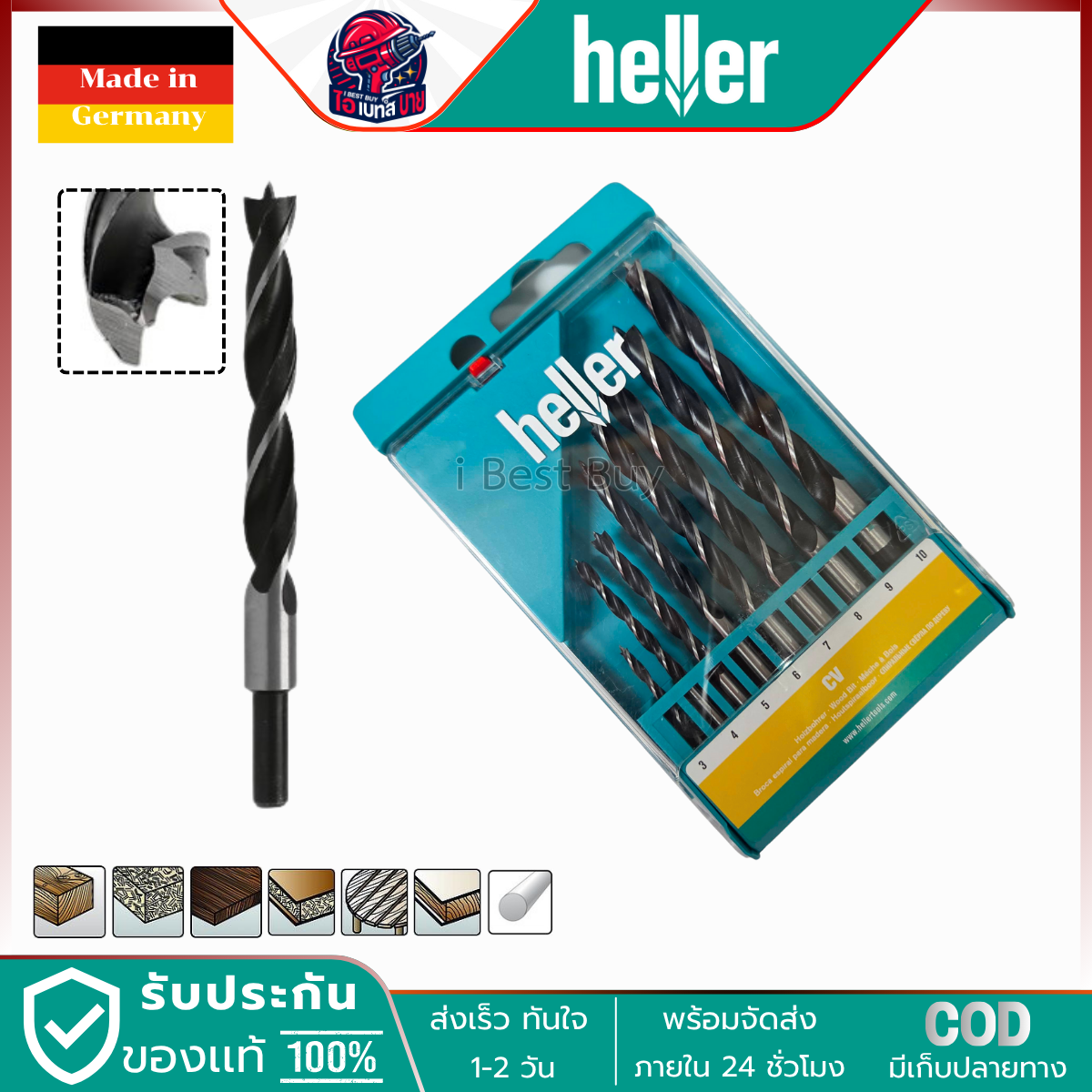 HELLER 18736 7 ดอกสว่านเจาะไม้ 8 ตัวชุด ขนาด 3-10 มม. (เจาะเร็ว)