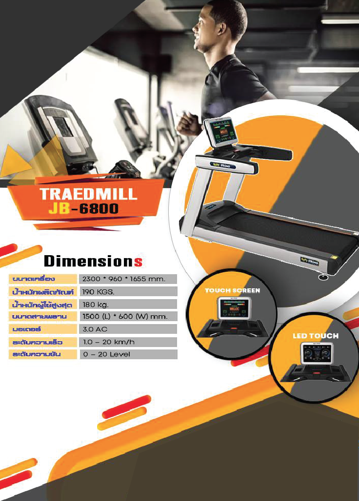 ลู่วิ่งไฟฟ้า Body Strong JB6800 Commercial