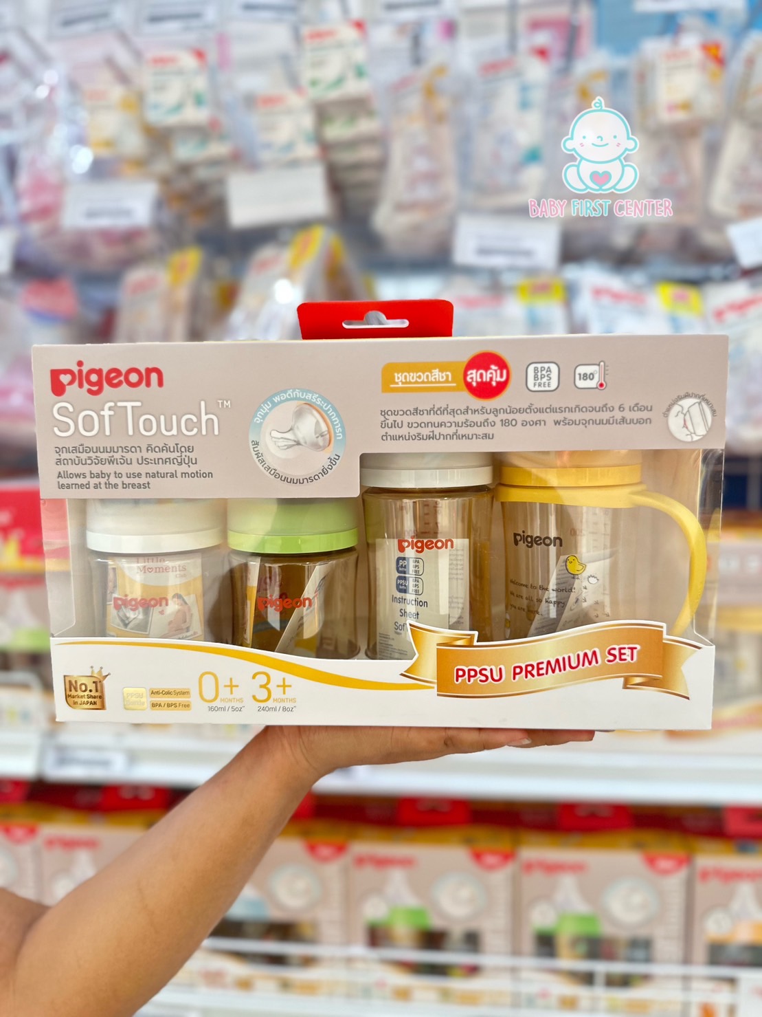 Pigeon ชุดขวดสีชา PPU Premium set