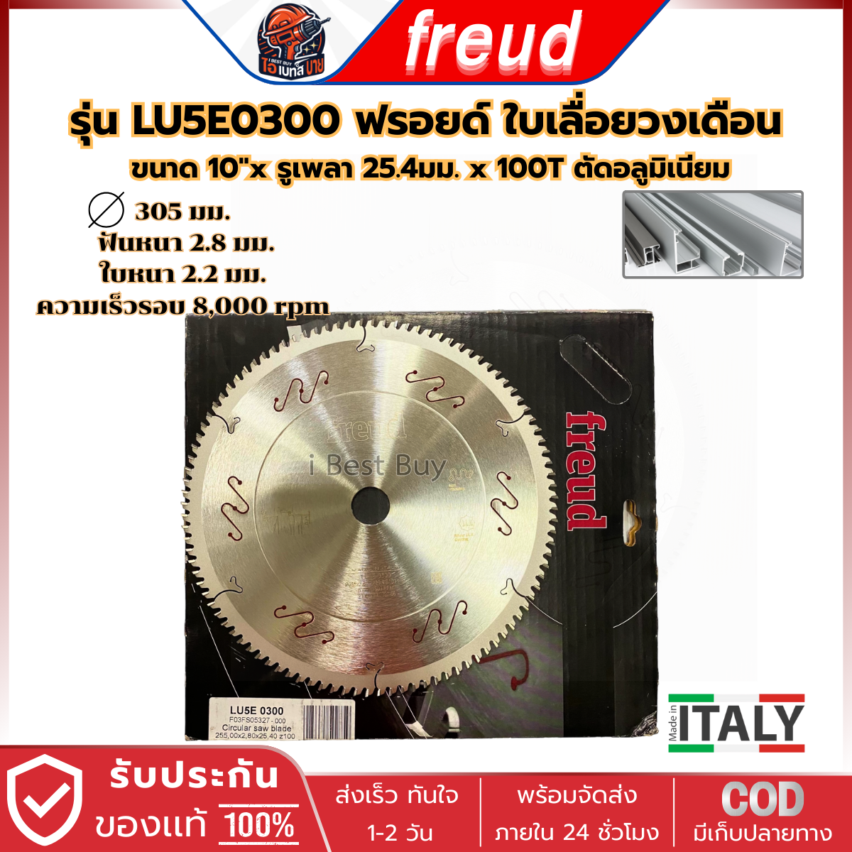 FREUD LU5E0300 ฟรอยด์ ใบเลื่อยวงเดือนตัดอลูมิเนียม 10"x100T