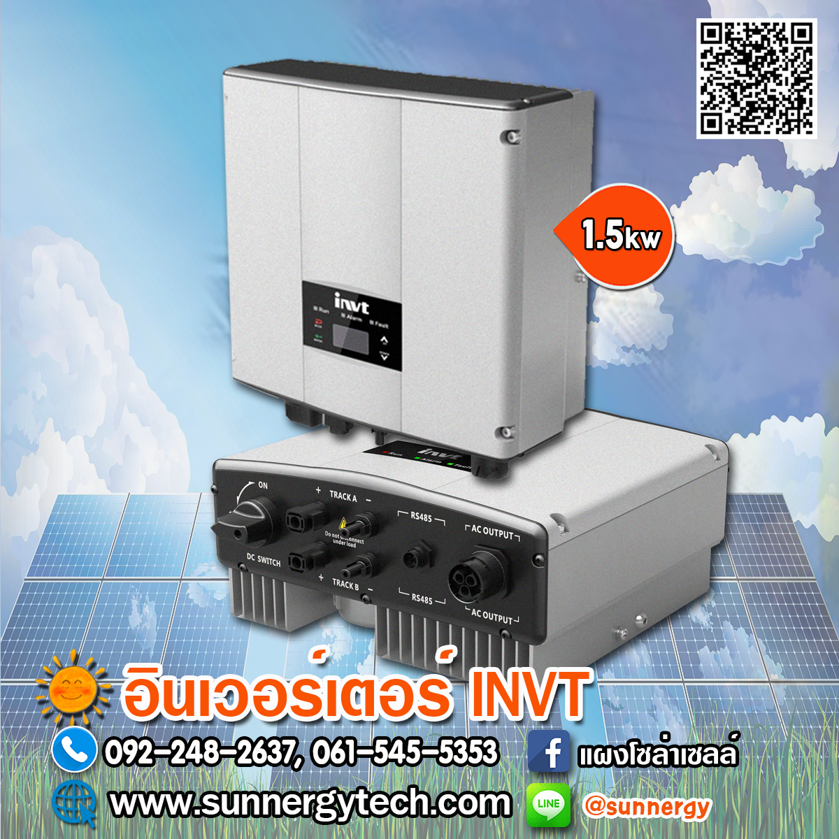 กริดไทด์อินเวอร์เตอร์ 1.5KW 1PH