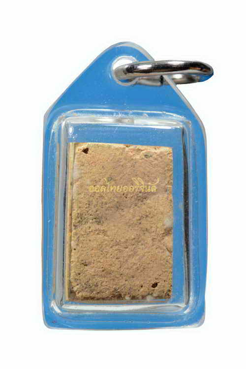 +พระตัดแผงเดี่ยว กรุเก่า พระธาตุนาดูน เนื้อดิน มหาสารคาม เลี่ยมกันน้ำ 63040264