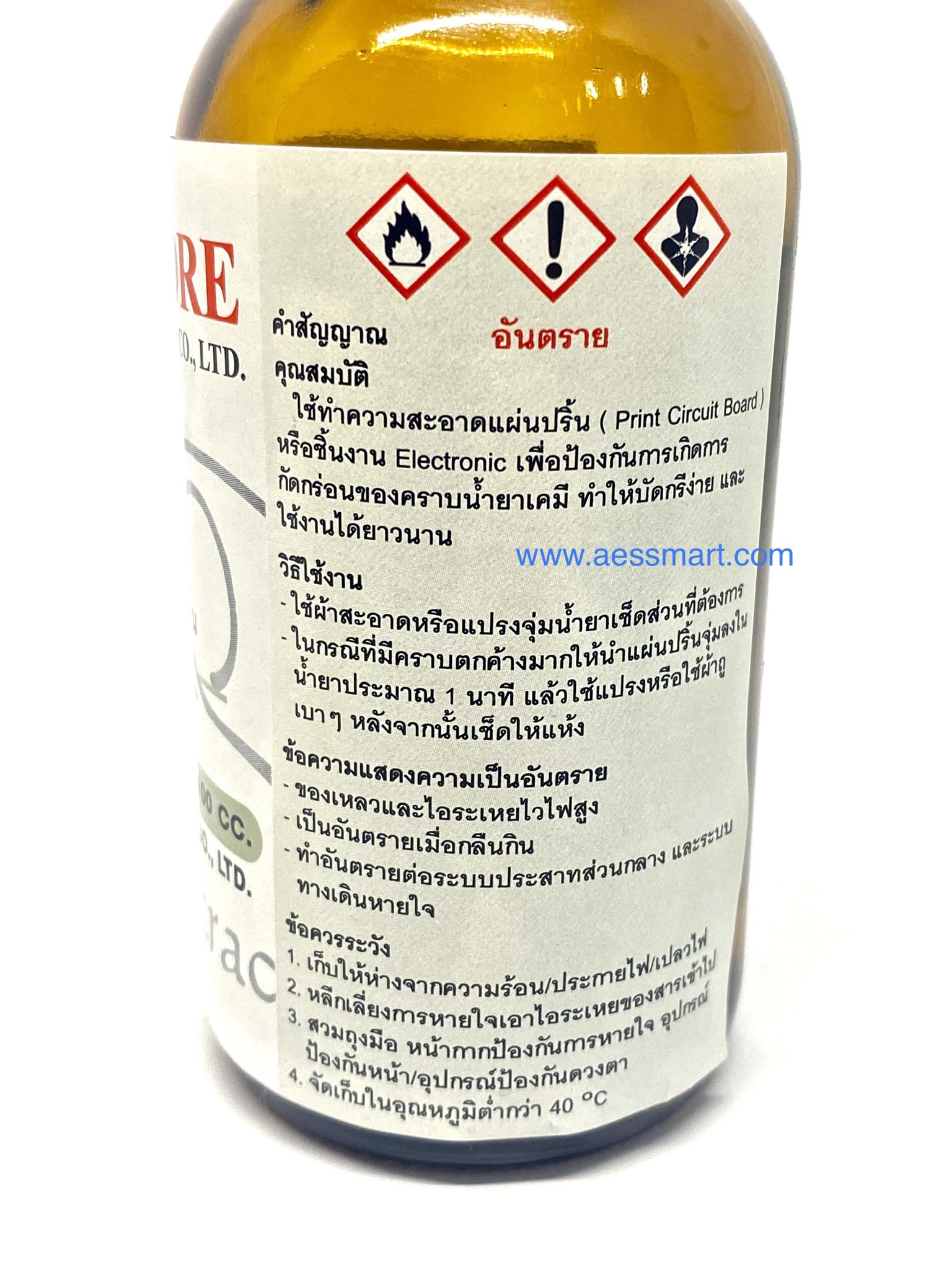 U18X08S13 : น้ำยาทำความสะอาดแผ่นปริ้น Ultracore