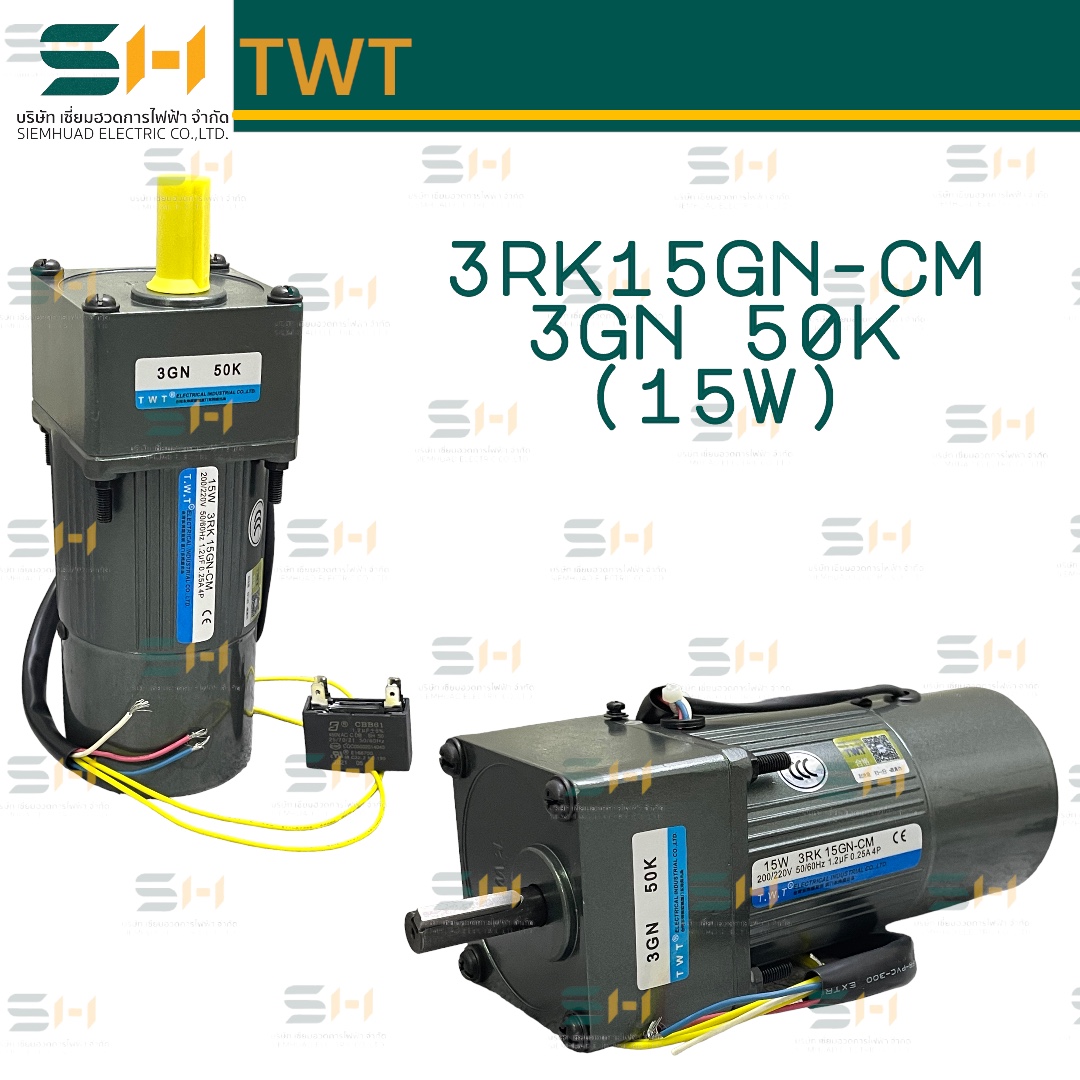 AC มอเตอร์และหัวเกียร์ / INDUCTION MOTOR / Speed Controller 15W (GU) (T.W.T) รุ่น 3RK15GN-CM (15W) หัวเกียร์ 3GN50K