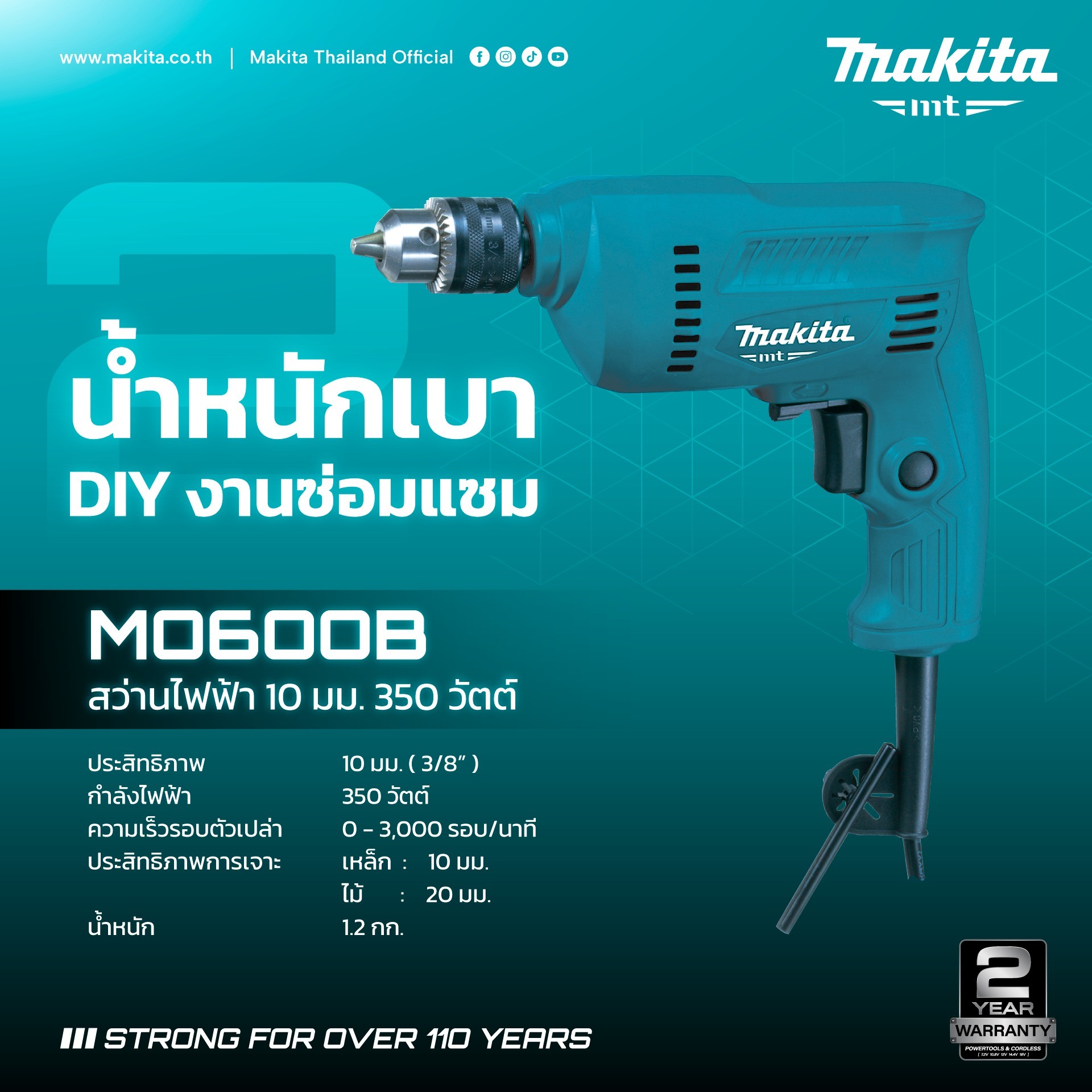 MAKITA รุ่น M6002B สว่านไฟฟ้า ขนาด 3/8 นิ้ว กำลังไฟ 450 วัตต์ เจาะเหล็ก 10 มม. เจาะไม้ 25 มม
