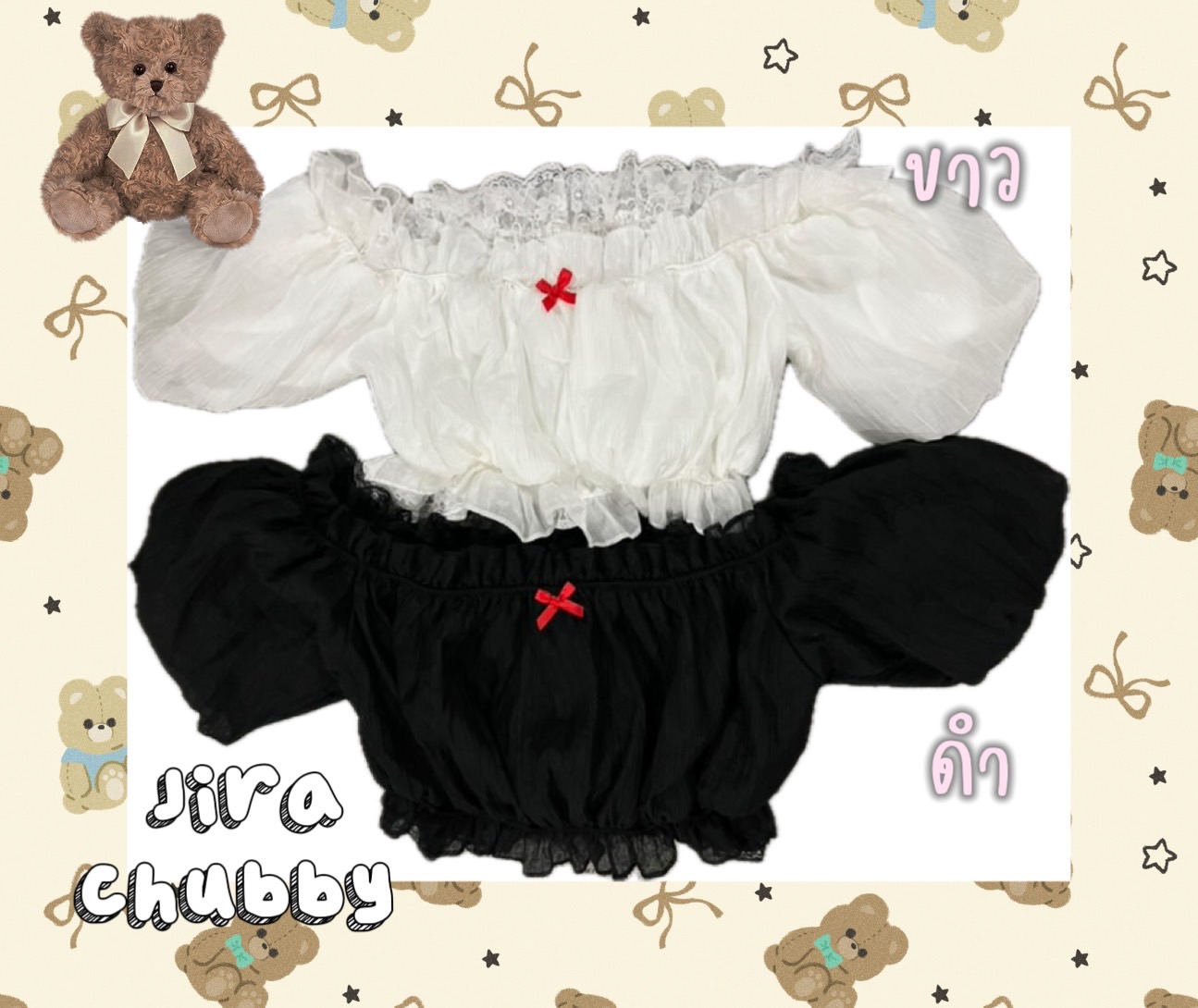 J055 เสื้อ แขนตุ๊กตา จั้มเอว มีซับใน สม็อคหลัง อกได้ถึง 50 นิ้ว