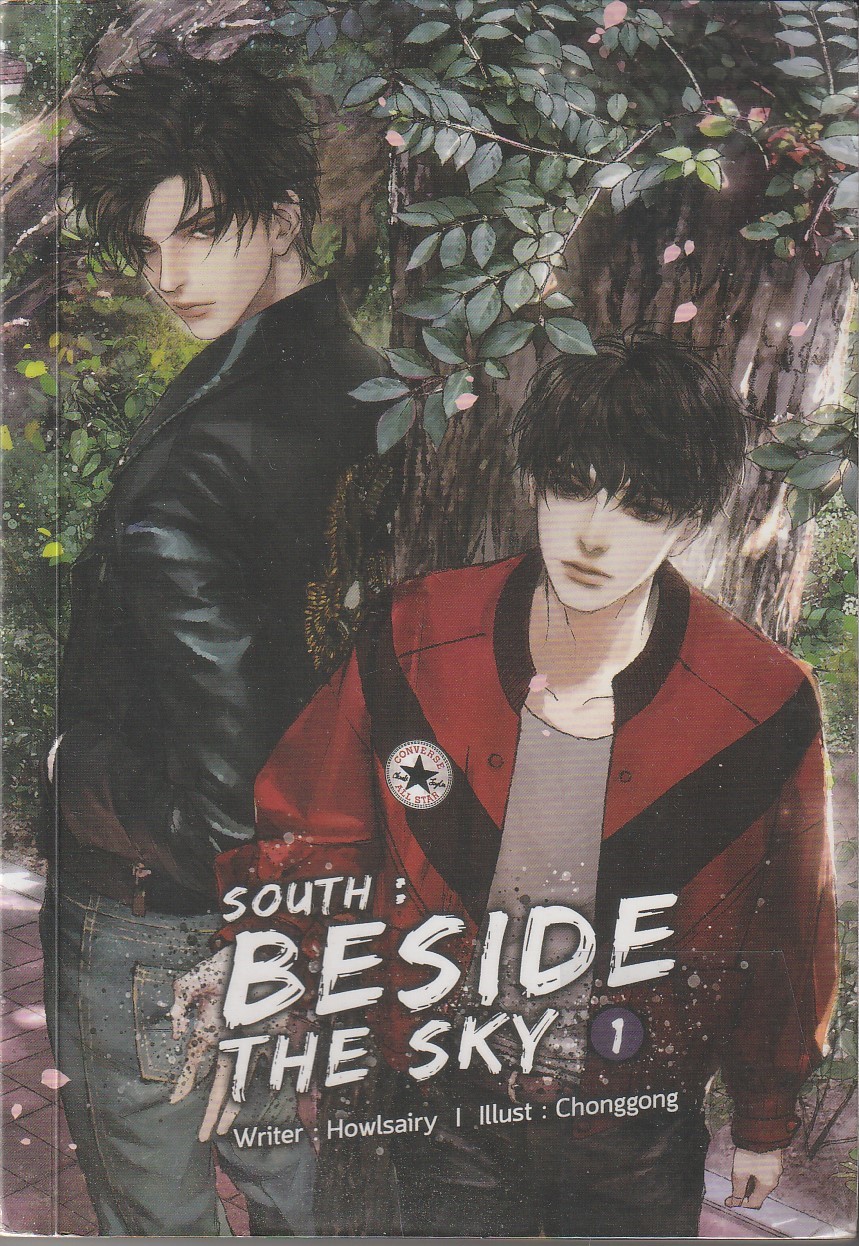 SOUTH : BESIDE THE SKY เล่ม 1-2 ผู้เขียน Howlsairy หนังสือให้เช่า ประเภท นิยายวายไทย
