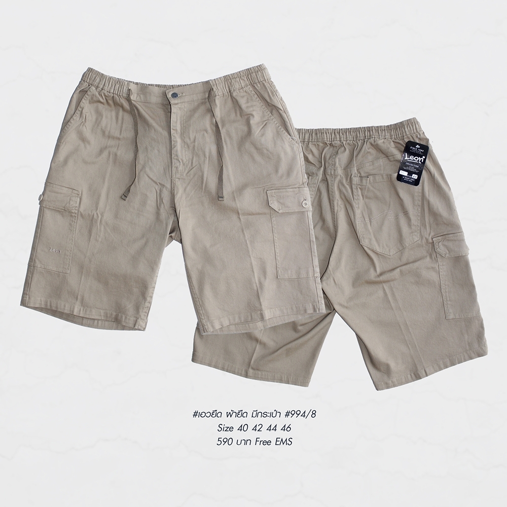 กางเกงคาร์โก้ ขาสั้น สำหรับผู้ชายอ้วน ผ้ายืด3ส่วนใส่สบาย #994 ไซส์ใหญ่ 42-56"