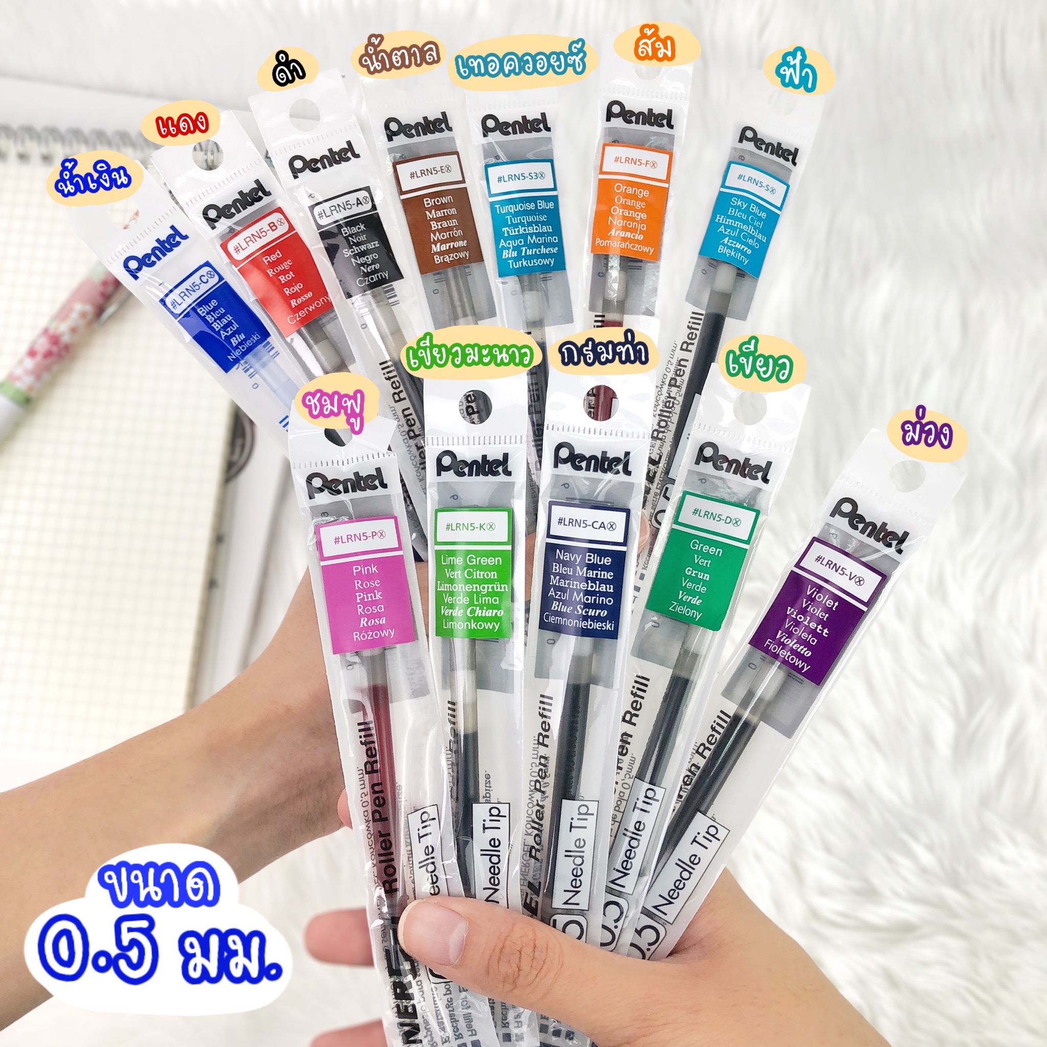 ไส้ปากกาเพ็นเทล Pentel Energel รุ่น LRN ขนาด 0.4 , 0.5 , 0.7 , 1.0 MM