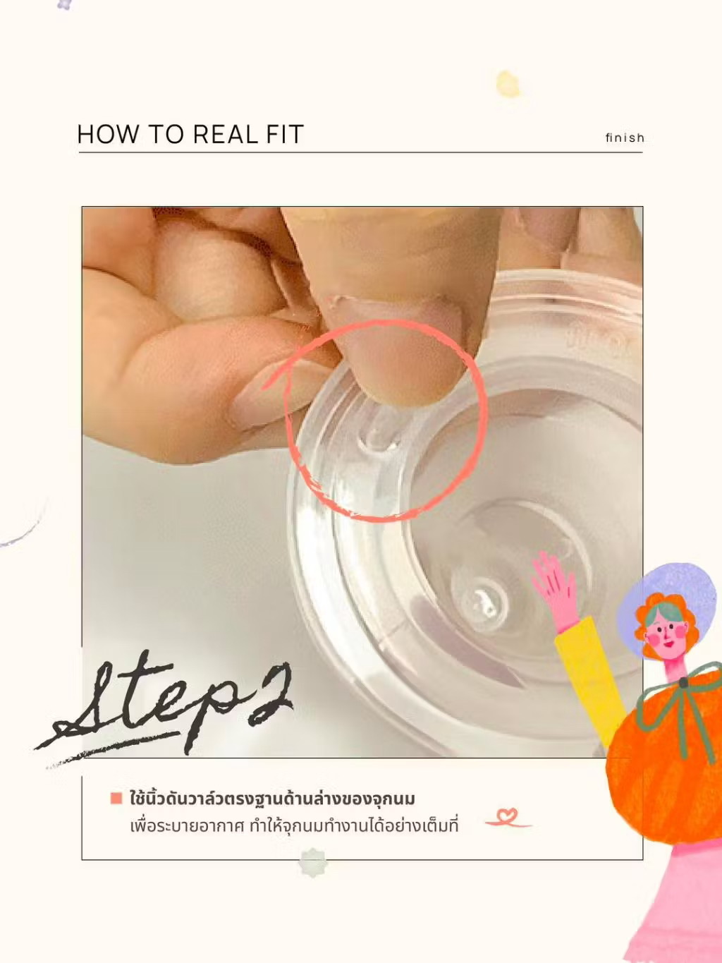 MOYUUM จุกนมซิลิโคน REAL-FIT (1เซต : 2 ชิ้น)