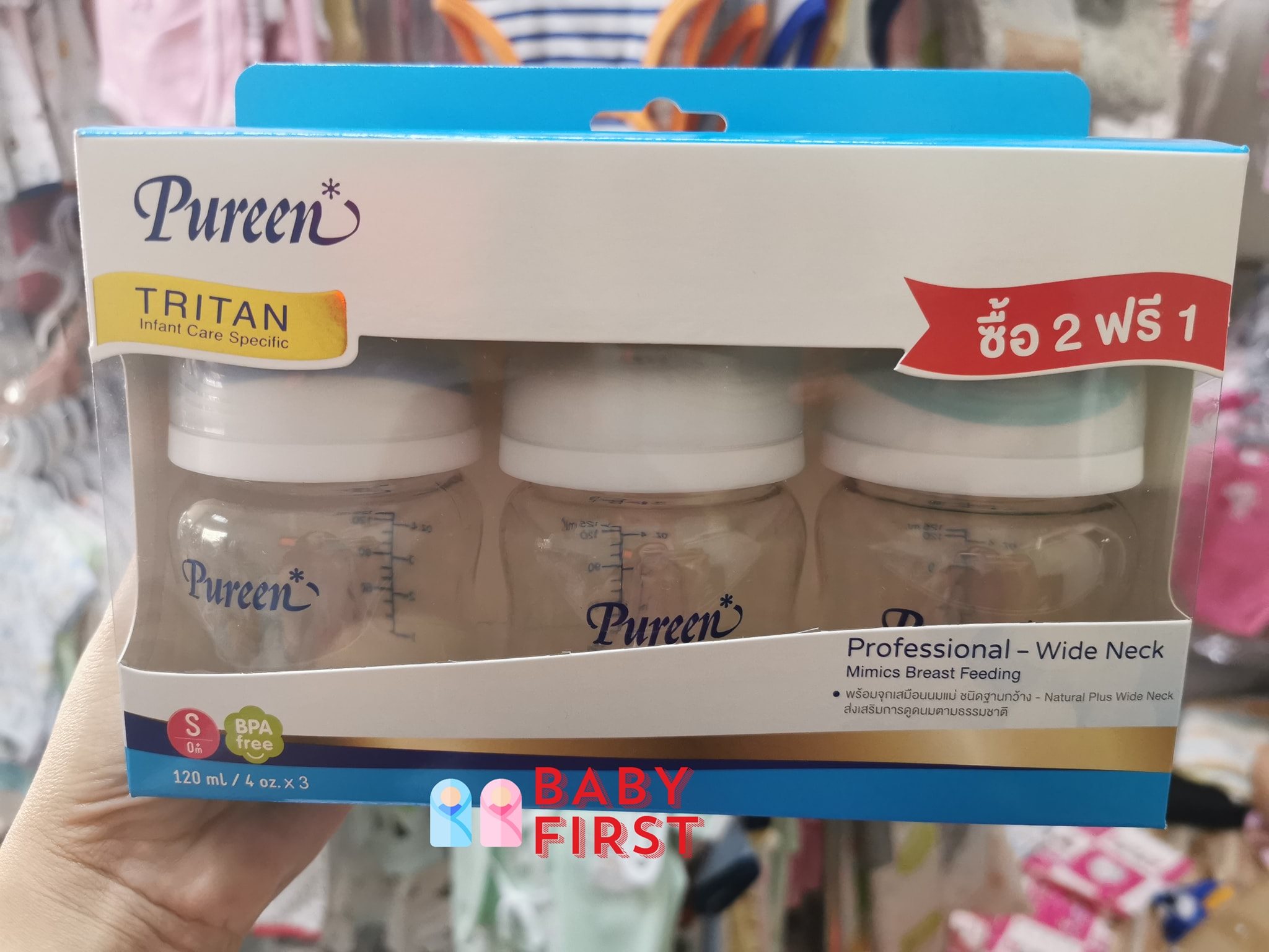 Pureen PROFESSIONAL TRITAN ขวดนมแพ็คคู่ ขนาด 4 OZ ปากกว้าง 2 ฟรี 1