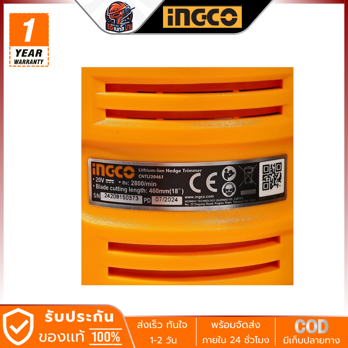 INGCO เครื่องตัดแต่งพุ่มไม้ ไร้สาย 20V 460 มม. รุ่น CHTLI20461 แบต 2.0Ah.x1ก้อน พร้อมแท่นชาร์จ
