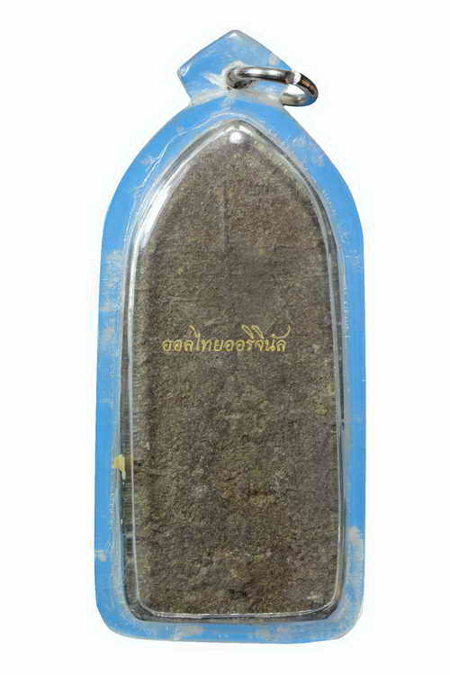 พระลีลาข้างขีด หลังเข็ม กรุวัดพระศรีรัตนมหาธาตุ ชินเขียว สุพรรณ เลี่ยมกันน้ำ 63040340