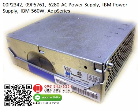 00P2342, 09P5761, 6280 AC Power Supply,IBM Power Supply, IBM 560W, Ac pSeries