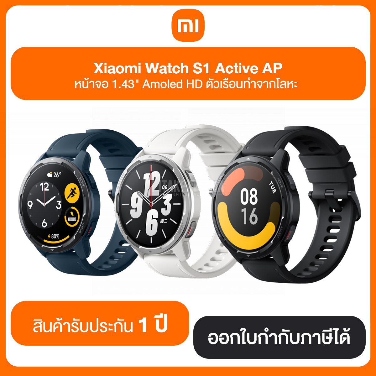 Xiaomi MI Watch S1 Active AP หน้าจอ 1.43" Amoled HD ตัวเรือนทำจากโลหะ สินค้ารับประกัน 1 ปี