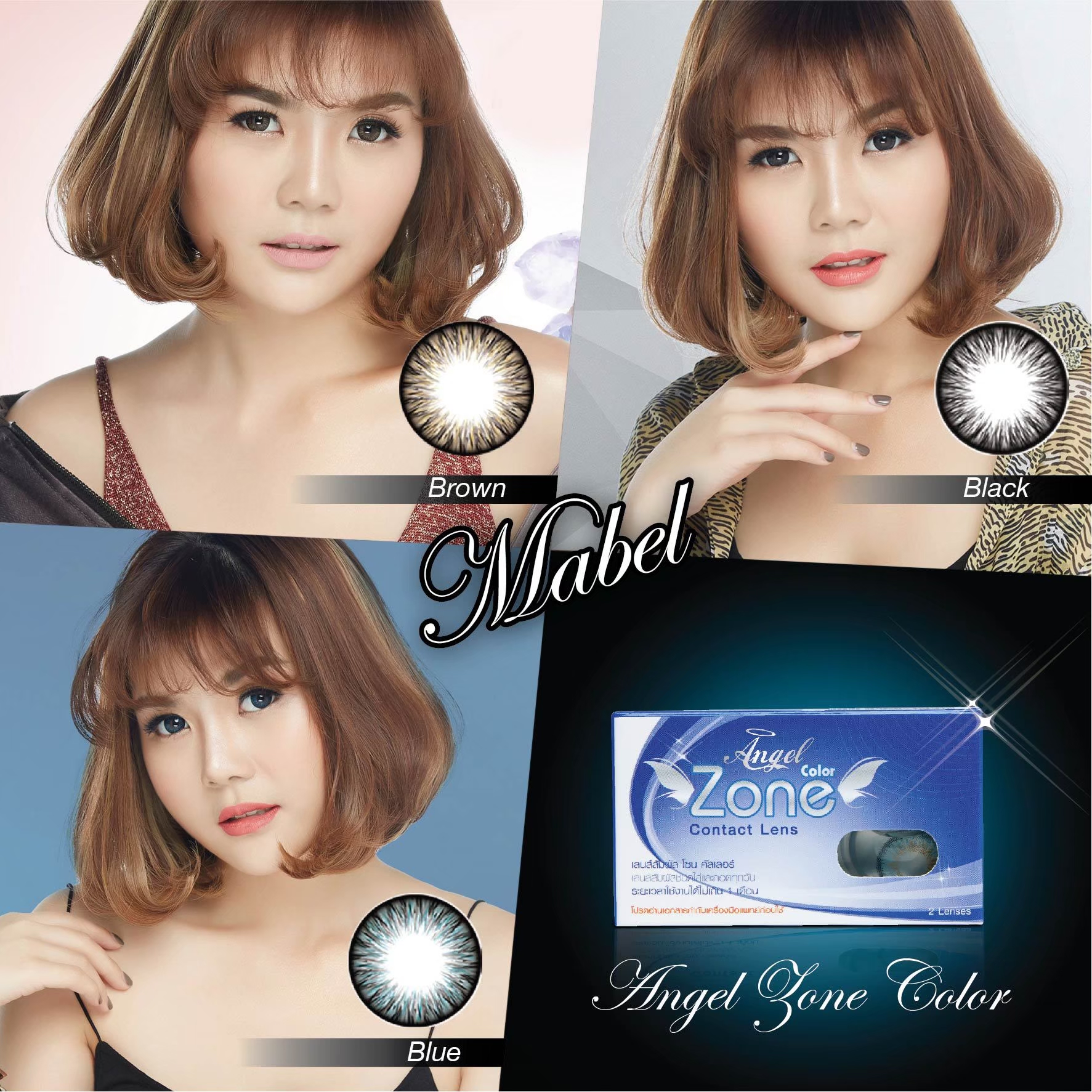AZ138 รุ่น 14.5 Mabel Gray AZ Y