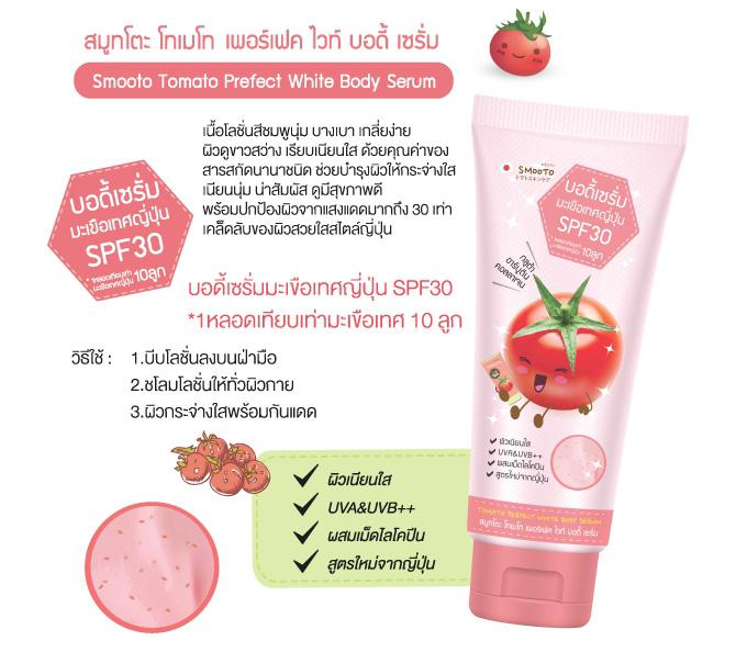 Smooto Tomato Perfect White Body Serum