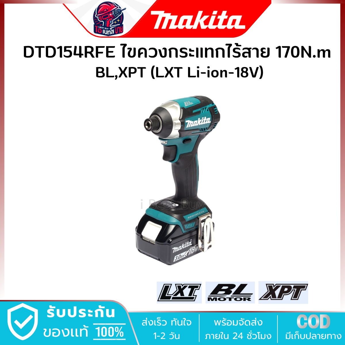 MAKITA ไขควงกระแทก ไร้สาย 18V. 1/4 นิ้ว รุ่น DTD154RFE แบต 3.0Ah.x2 แรงบิด 175 Nm. มอเตอร์ BL LXT