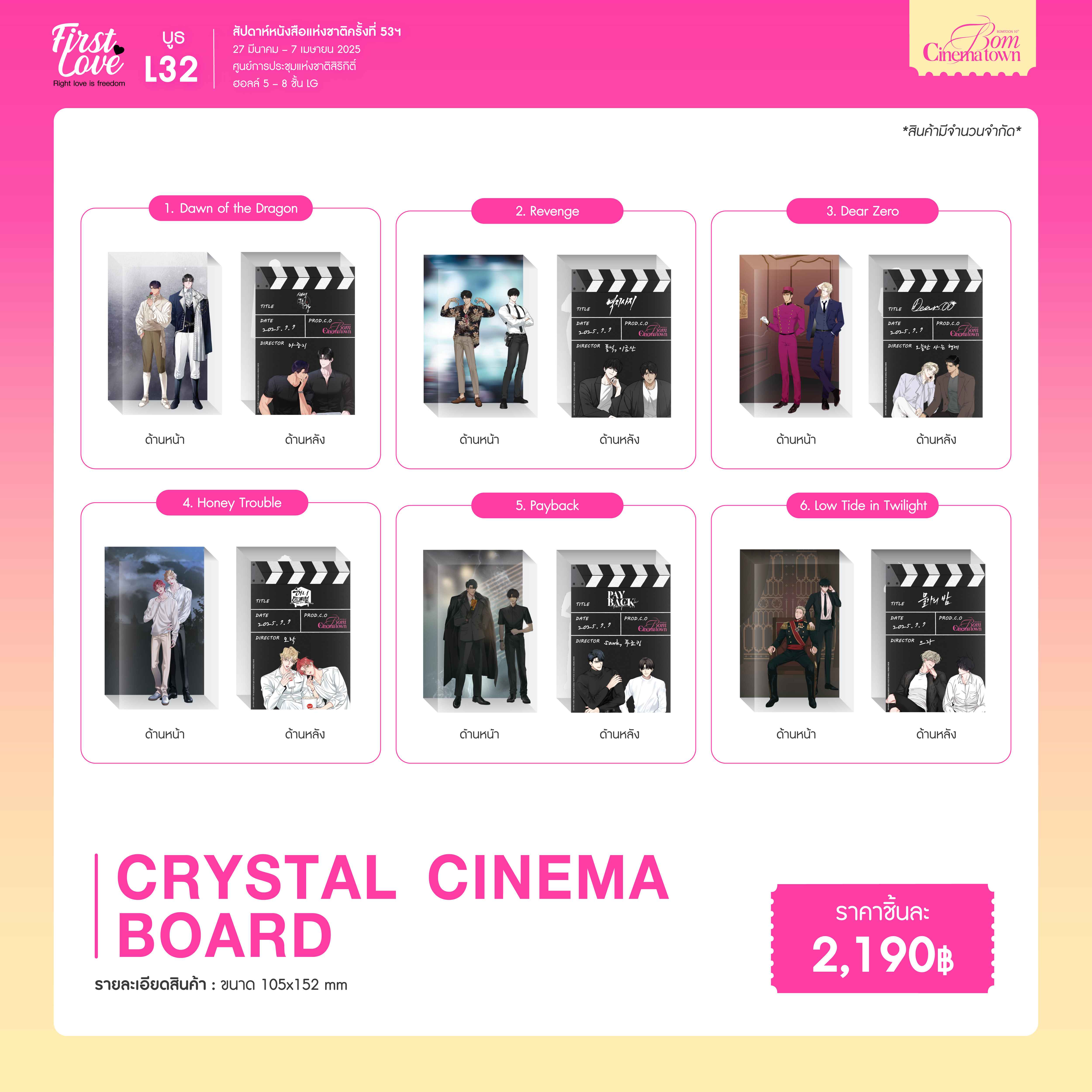 BOM CINEMA TOWN : Crystal Cinema Board