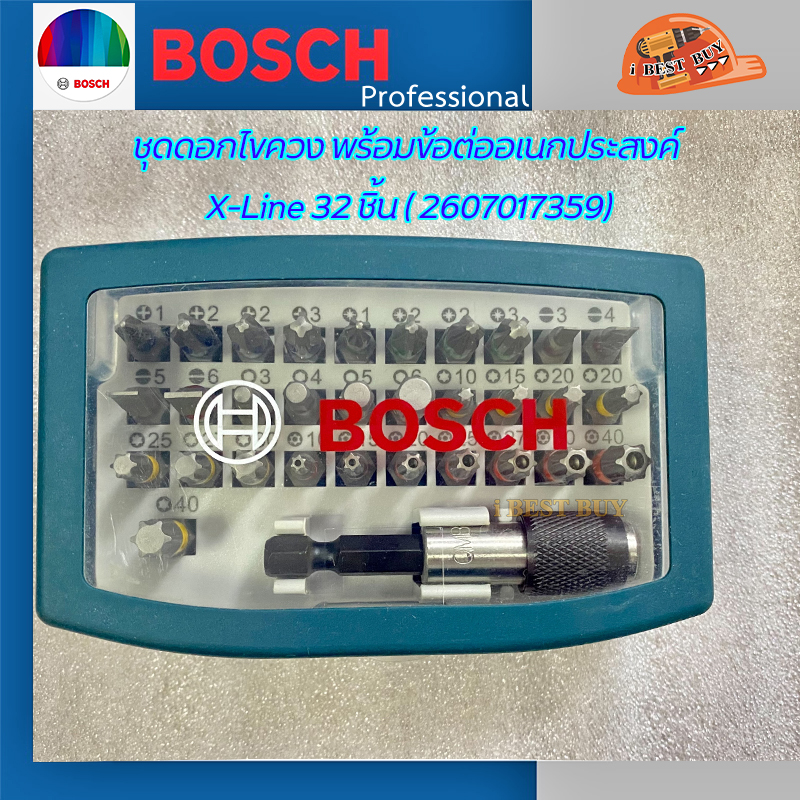BOSCH X-Line 32 ชิ้น ดอกไขควง พร้อมข้อต่ออเนกประสงค์ (2607017359)