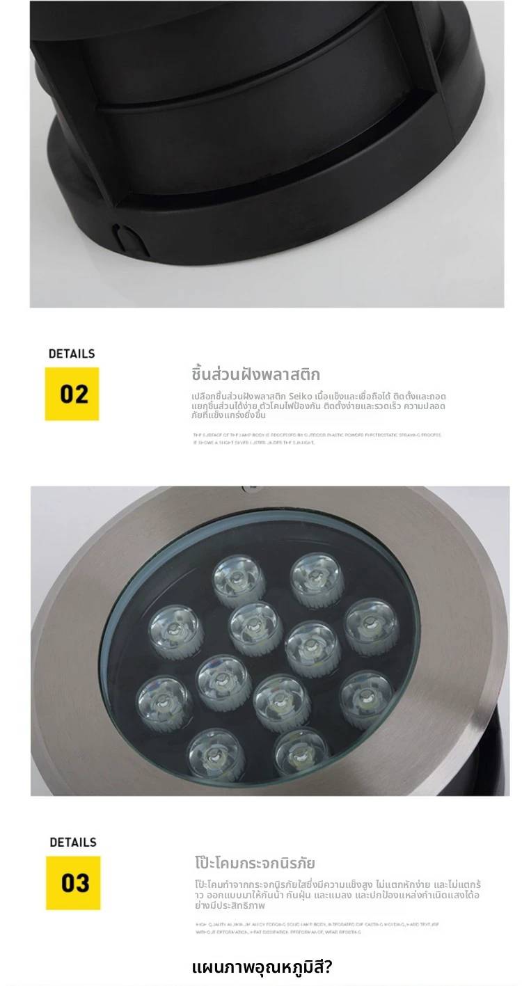 โคมฝังพื้นสแตนเลส9W 12V/24v แสงRGB