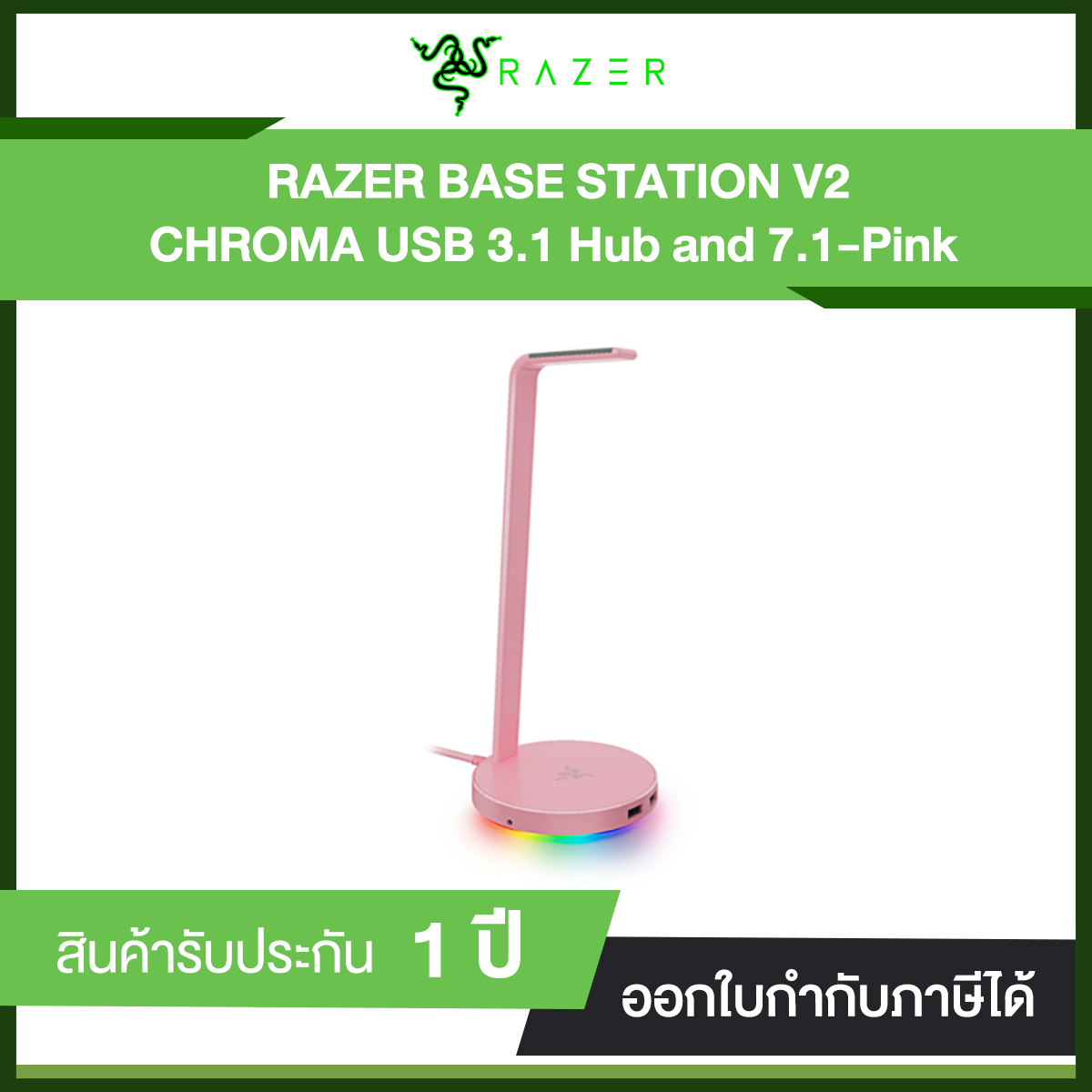 แท่นวาง Razer Base Station V2 Chroma Headset Stand USB Hub