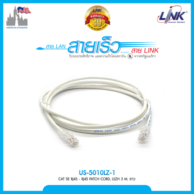 " ราคาพิเศษ " LINK US-5010 Shield CAT 5E RJ45 - RJ45 PATCH CORD, LSZH 3 M.