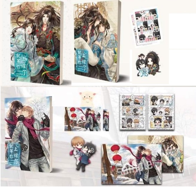 แพ็คชุด รอคุณออนไลน์ 3 เล่มจบ : ซีเหอชิงหลิง (เล่ม 2 +เล่ม 3 เป็นรอบจอง)